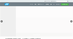 Desktop Screenshot of jtp.co.jp