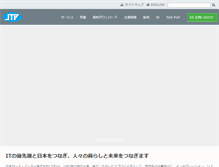 Tablet Screenshot of jtp.co.jp